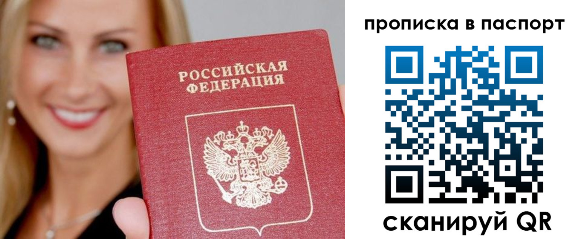 временная регистрация для всех в Костомукше