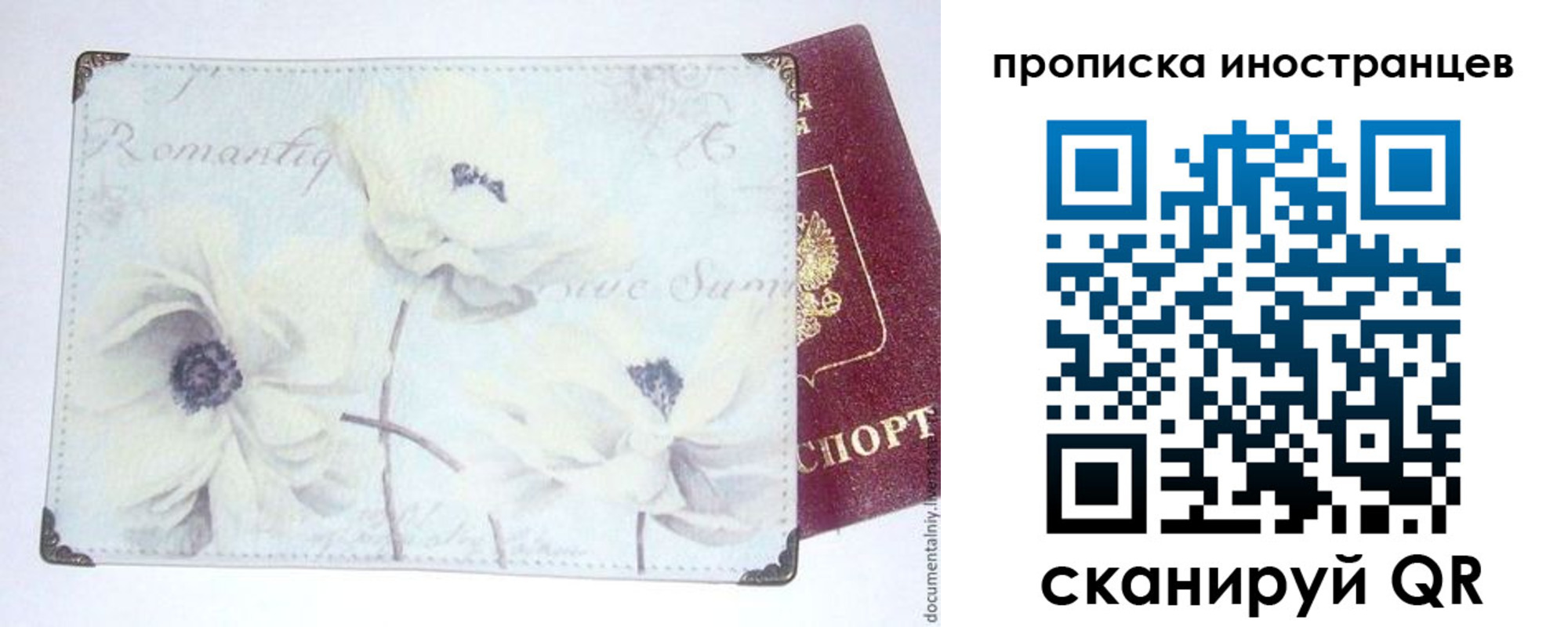 купить прописку в Костомукше