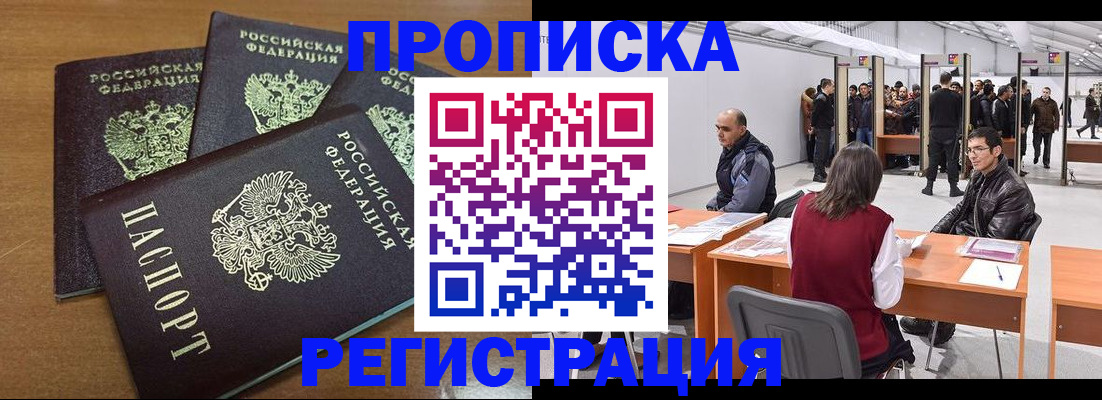 временная регистрация 2025 в Костомукше
