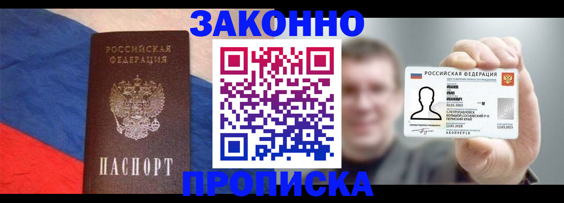 временная регистрация в квартире в Костомукше