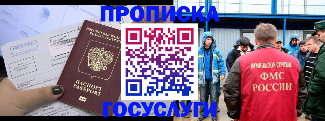 временная регистрация собственник в Костомукше