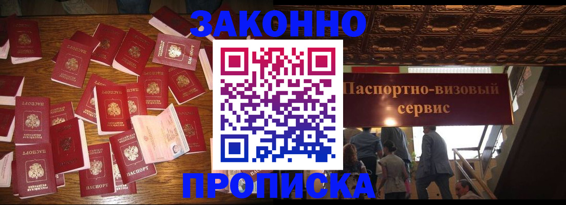 временная регистрация для всех в Костомукше