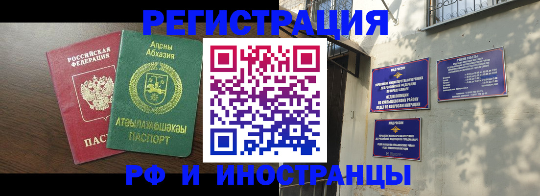 временная регистрация собственник в Костомукше